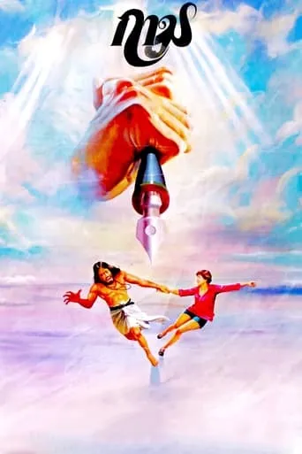 Gama movie poster - Entertainment content