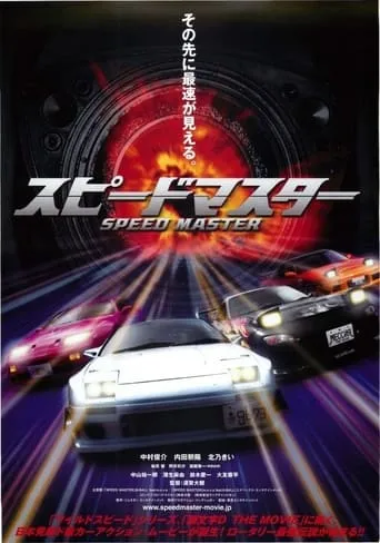Speed Master movie poster - Rated 6/10