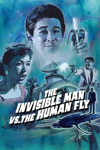 The Invisible Man vs. The Human Fly movie poster - Rated 5.8/10