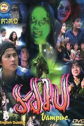 Lady Vampire movie poster - Rated 4.5/10