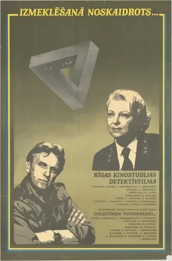Izmeklēšanā noskaidrots movie poster - Rated 6/10