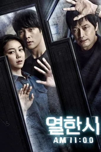 11 A.M. movie poster - Rated 5.5/10