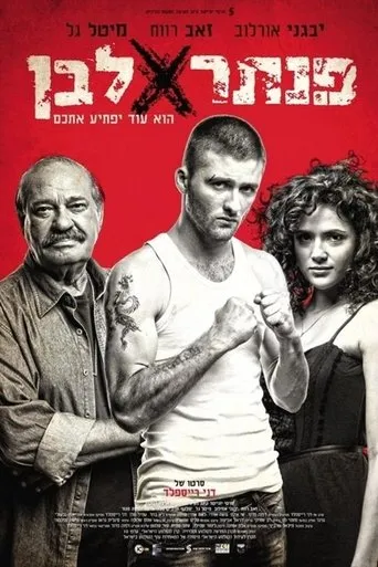 White Panther movie poster - Rated 6.1/10
