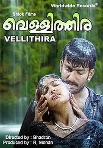 Vellithira movie poster - Rated 3.7/10