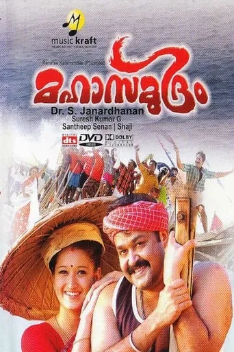 Mahasamudram movie poster - Rated 3.8/10