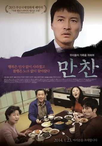 The Dinner movie poster - Entertainment content