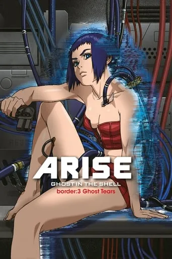 Ghost in the Shell: Arise - Border 3: Ghost Tears movie poster - Rated 6.81/10