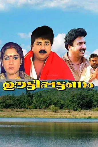 Ootty Pattanam movie poster - Rated 4.2/10