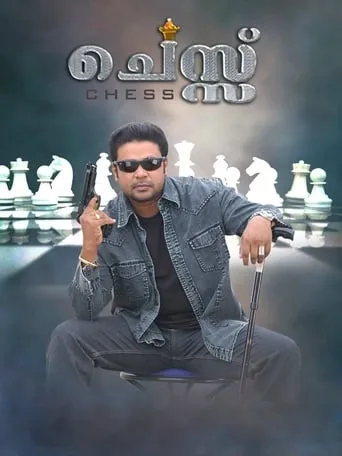 Chess movie poster - Rated 4.8/10