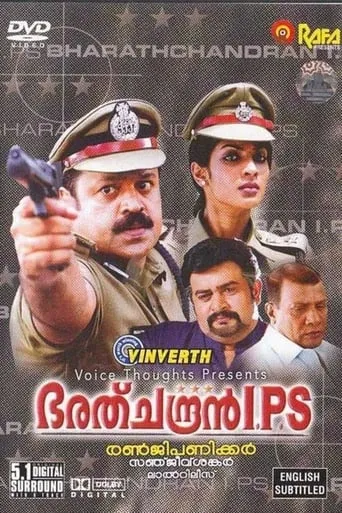 Bharathchandran I.P.S movie poster - Rated 4.1/10