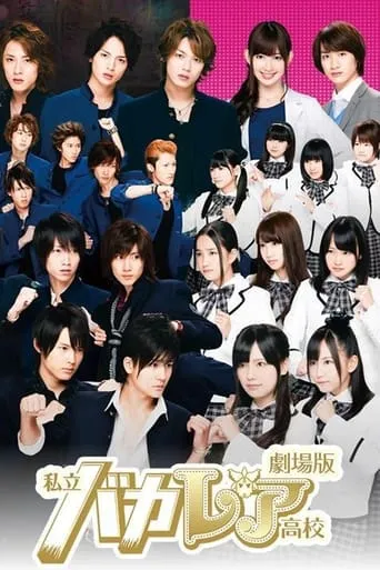 Shiritsu Bakaleya Koukou movie poster - Rated 6.5/10