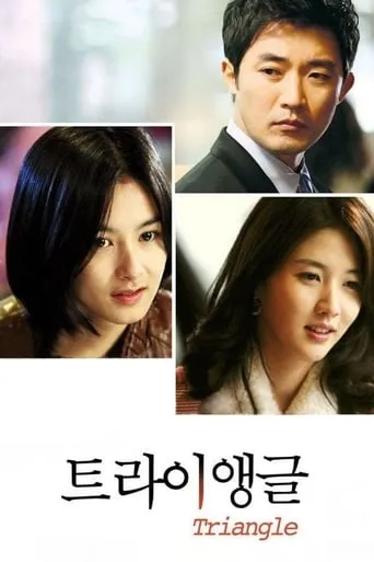 Triangle movie poster - Rated 5/10