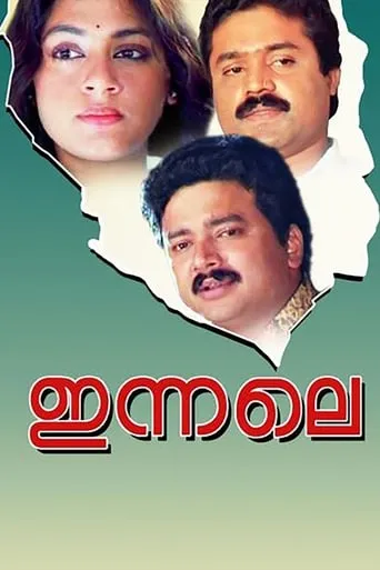 Innale movie poster - Rated 6.6/10