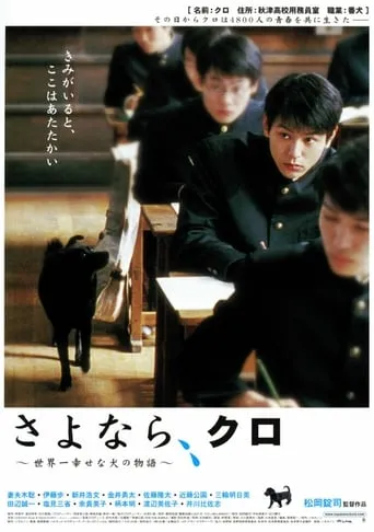 Farewell, Kuro movie poster - Rated 6.8/10