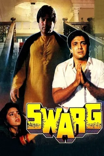 Swarg movie poster - Rated 6.2/10