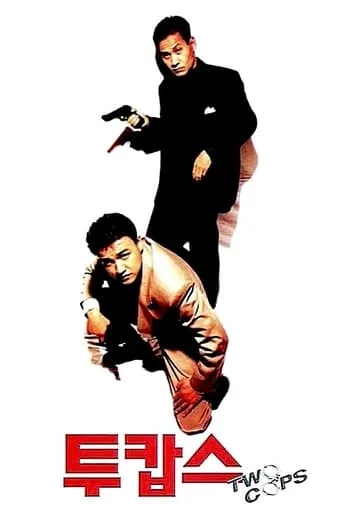 Two Cops movie poster - Rated 6.2/10