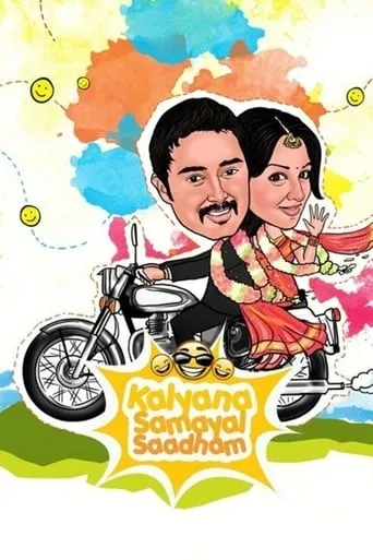 Kalyana Samayal Saadham movie poster - Rated 6.8/10