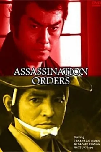 Assassination Orders movie poster - Rated 6.5/10