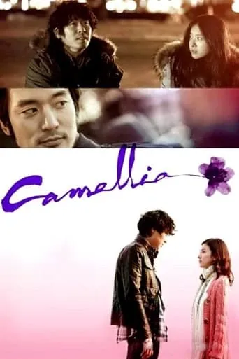 Camellia movie poster - Rated 5/10