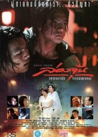 Long June movie poster - Entertainment content