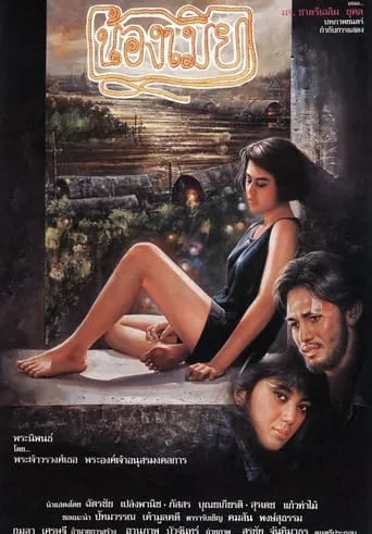 Song of Chao Phraya movie poster - Rated 7.1/10