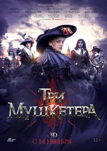 The Three Musketeers movie poster - Rated 4.2/10