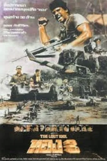 The Lost Idol movie poster - Rated 2/10