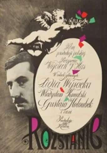 Goodbye to the Past movie poster - Rated 6.6/10