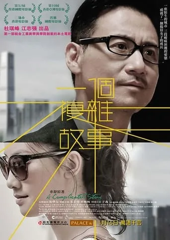 A Complicated Story movie poster - Rated 4.8/10