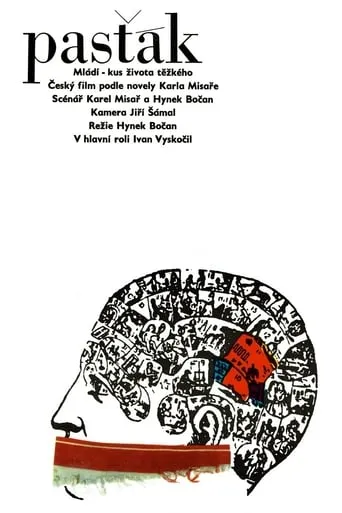 The Borstal movie poster - Rated 7/10