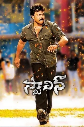 Stalin movie poster - Rated 5.3/10
