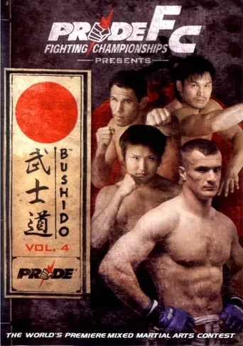 Pride Bushido 4 movie poster - Entertainment content