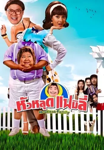 Headless Family movie poster - Rated 5/10