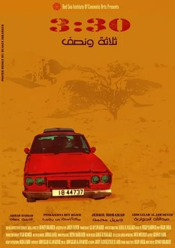 3:30 movie poster - Entertainment content