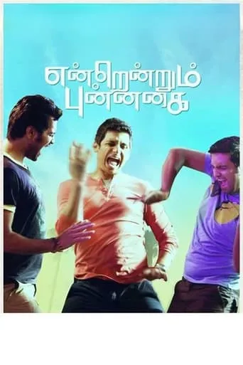 Endrendrum Punnagai movie poster - Rated 6.5/10