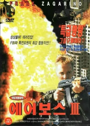 Airboss III: The Payback movie poster - Rated 6/10