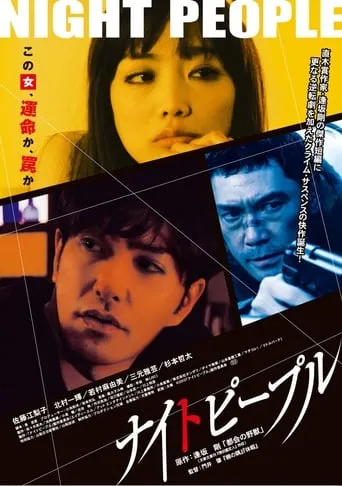 Night People movie poster - Entertainment content