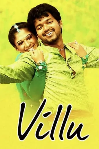 Villu movie poster - Rated 3.8/10