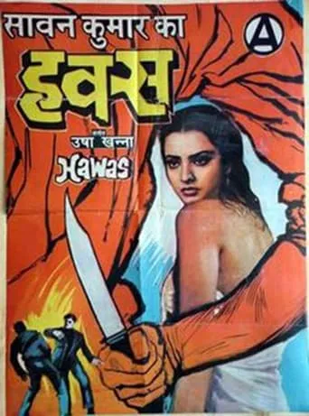 Hawas movie poster - Rated 5/10