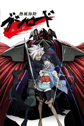 Neppuu Kairiku Bushi Road movie poster - Rated 6.7/10