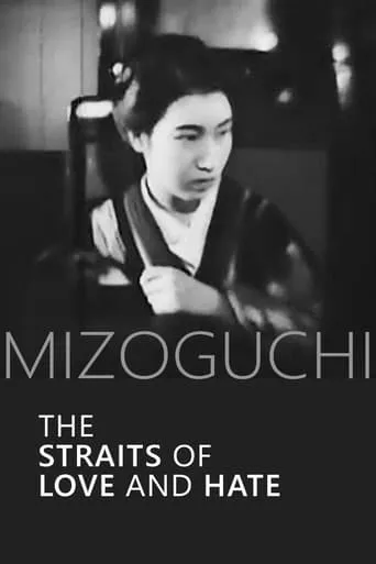 The Straits of Love and Hate movie poster - Rated 7.2/10