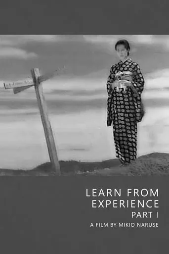 Learn from Experience, Part One movie poster - Rated 6/10