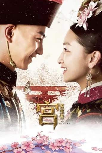 The Palace movie poster - Rated 6.9/10