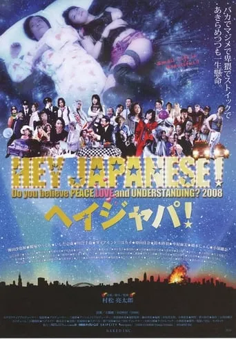 Hey Japanese! Do You Believe in Love, Peace and Understanding? movie poster - Entertainment content