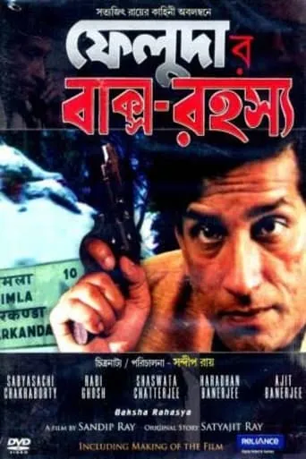 Baksho Rahashya movie poster - Rated 7.2/10
