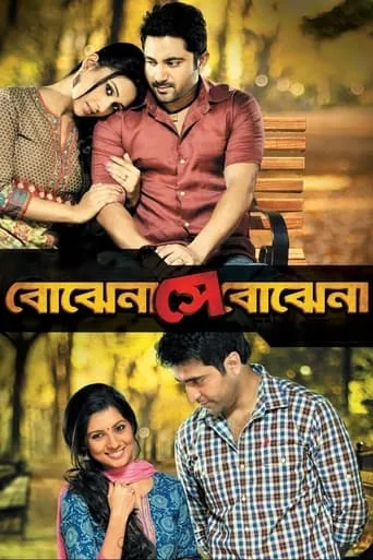 Bojhena Shey Bojhena movie poster - Rated 7.2/10