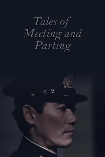 Tales of Meeting and Parting movie poster - Rated 5/10