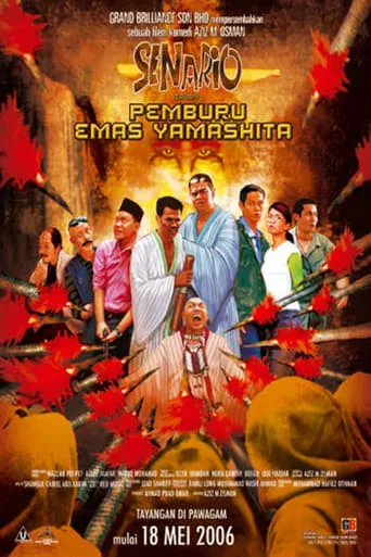 Senario Pemburu Emas Yamashita movie poster - Entertainment content
