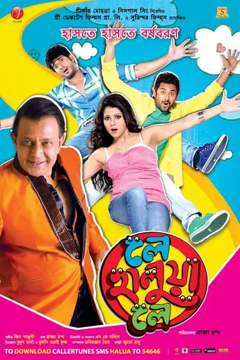 Le Halua Le movie poster - Rated 7.1/10