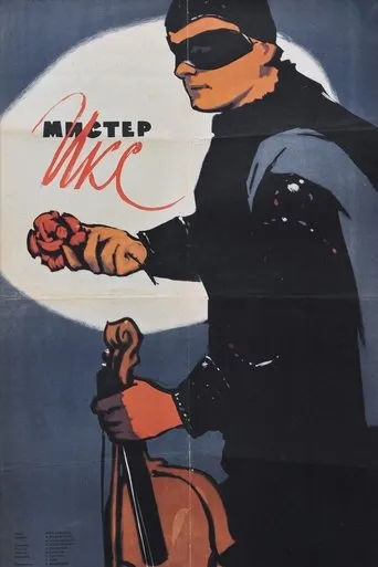 Mister X movie poster - Rated 6.2/10